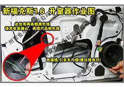 ?？怂?.6升窗器安裝指導(dǎo)
