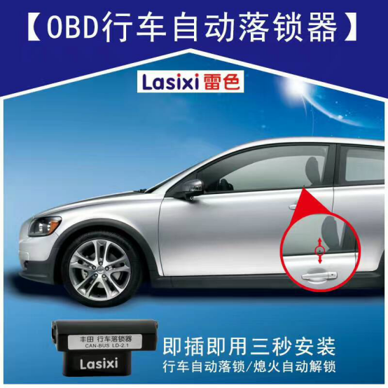 汽車升窗器為您的愛(ài)車護(hù)航