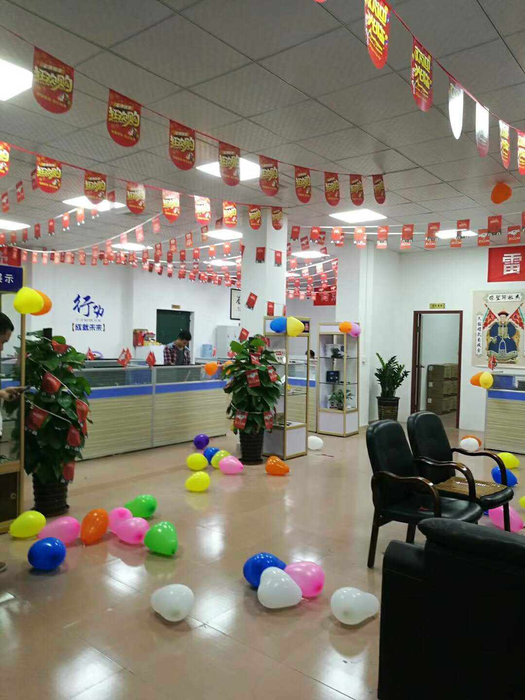 雙十一，雷色堅(jiān)守崗位一直在