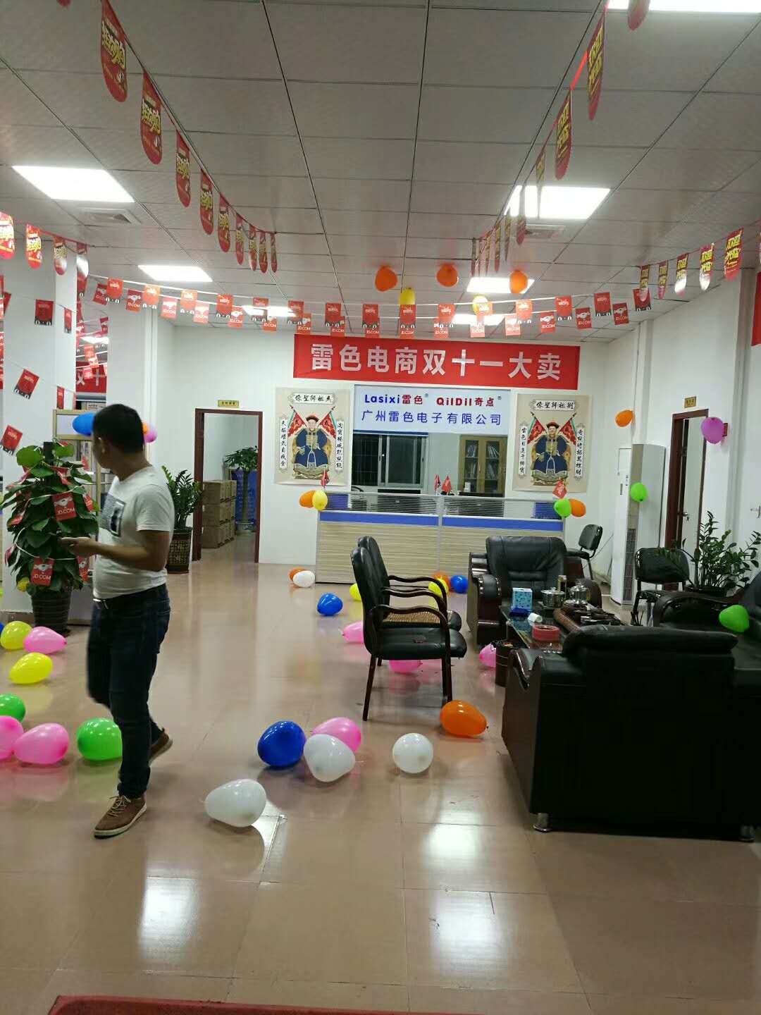 雙十一，雷色堅(jiān)守崗位一直在